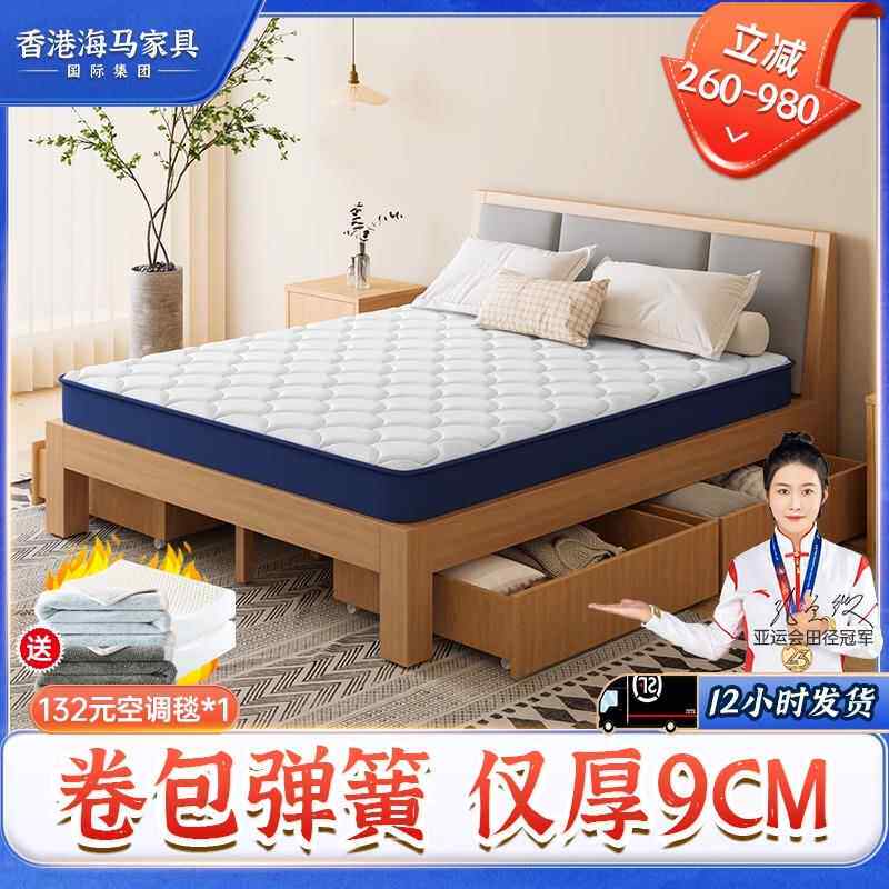 十大压缩名官方牌卷包盒子床垫软垫家用卧室乳胶席梦思10CM厚宿舍