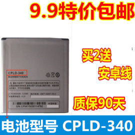 适用Coolpad/酷派8702D电池 8702D 移动4G手机 CPLD-340手机电池