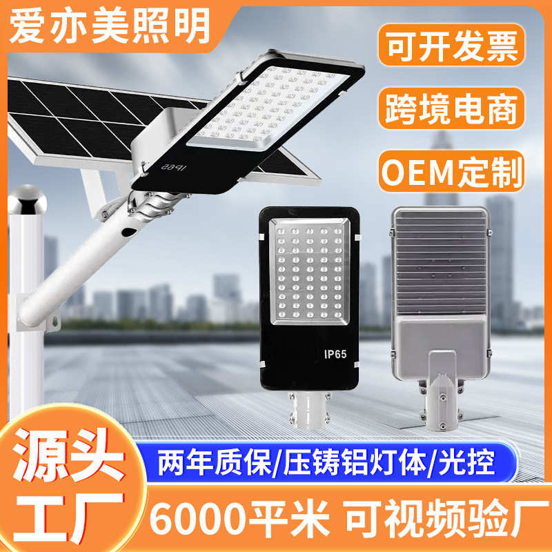 户外太阳能路灯爆亮led高杆新农村市政分体式道路灯大功率照明灯