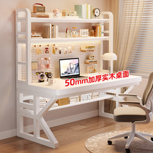 实木书桌书架一体家用学生学习桌子台式办公桌洞洞板电竞桌电脑桌