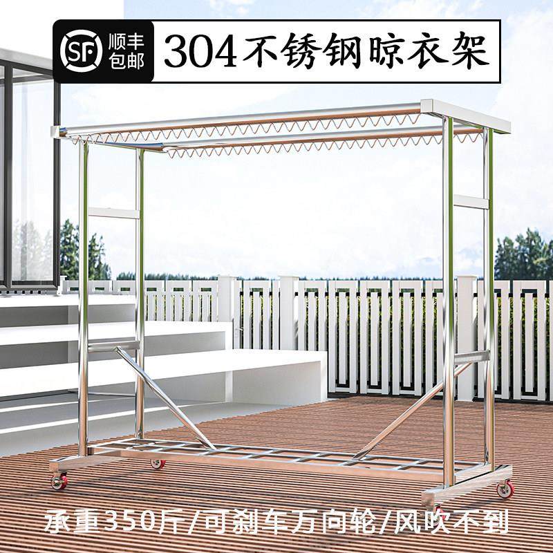 家用大衣架晒被子床单专用304不锈钢落地家用阳台室外晾衣双杆晾,收纳整理,置地/升降晾晒衣架,淘宝优惠券,粉丝福利购,淘宝优惠卷