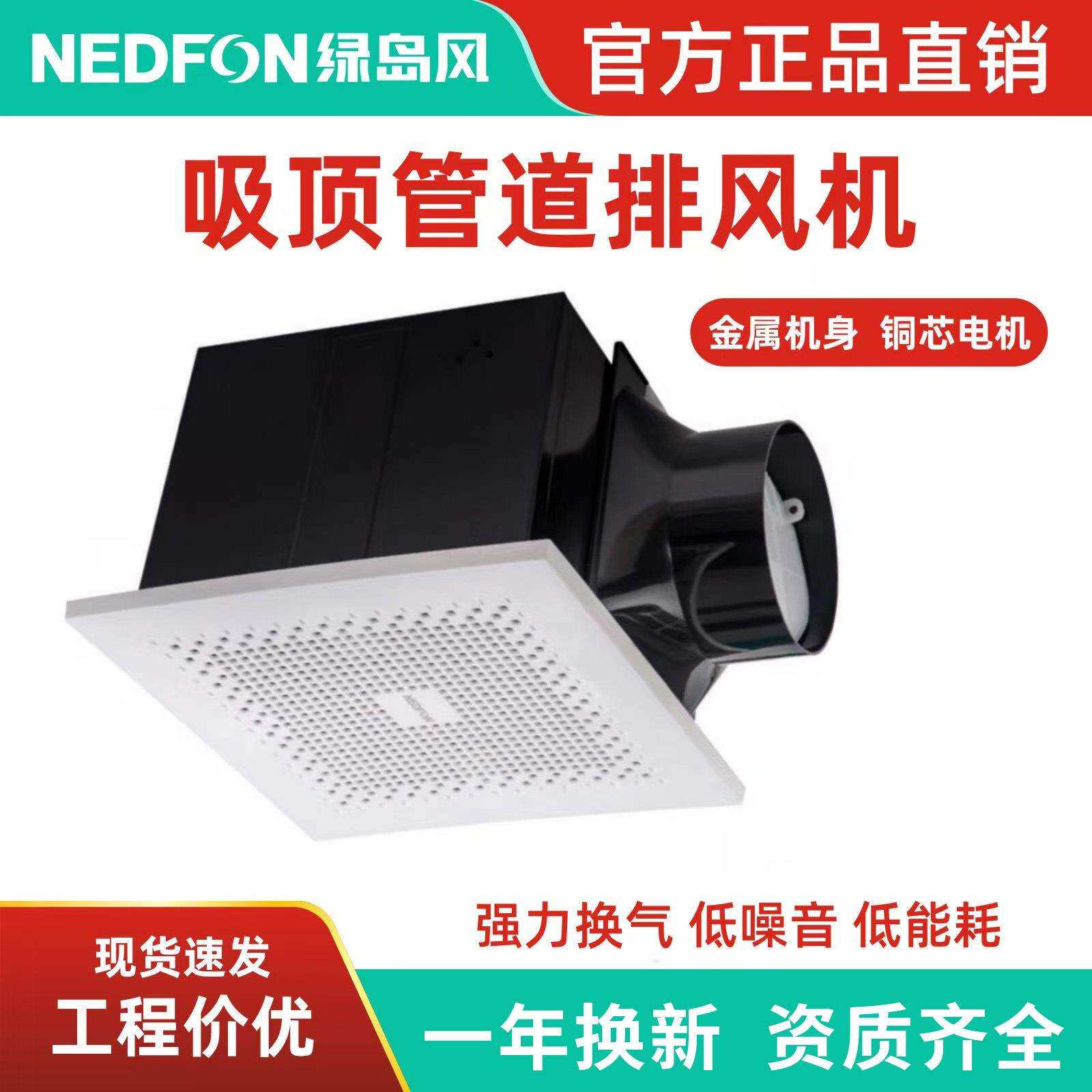 绿岛风排气扇酒店宾馆卫生间换气扇天花板吸吊顶管道式排风扇强力