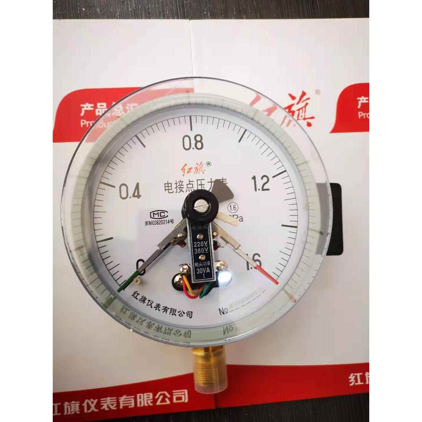红旗仪表厂家直销YXC-150磁助式电接点压力表防消开关电压220-380