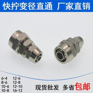 快擰變徑接頭氣動(dòng)氣管接頭 高壓接頭 鎖母式