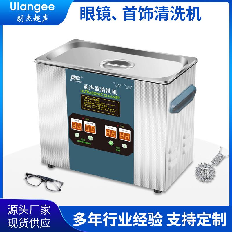 五金零件超声波清洗机除油去污仪器仪表不锈钢清洗设备4180L