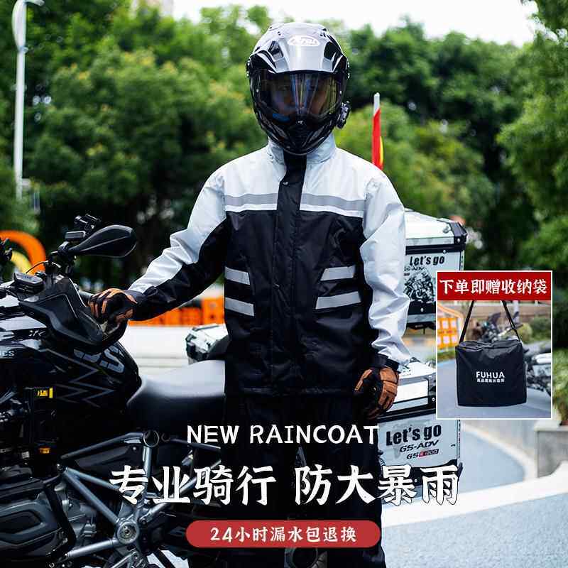 衣雨裤套装电无品牌/动车摩托车骑行分衣体雨衣雨雨防暴雨雨裤带