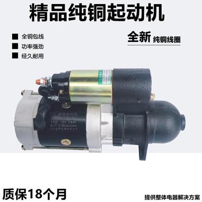 常州单缸柴油机拖拉机改装电启动飞轮齿圈后盖支架减速起动机马达