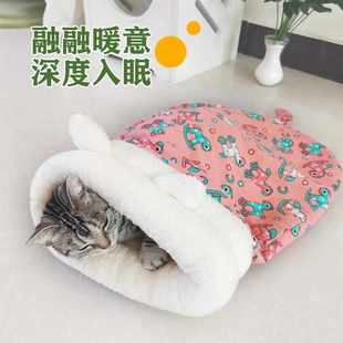睡袋猫窝冬天保暖隧道安全感躲避冬季 封闭式 钻洞可拆洗小猫睡觉用
