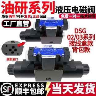 3C6 油研液压接线盒电磁换向阀DSG 3C4 3C2 2B2电磁油阀液压站