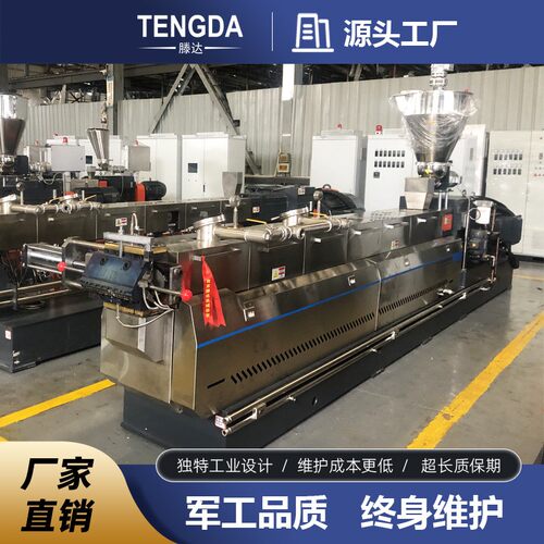 降解塑料造粒机玉米淀粉改性降解塑料造粒机双螺杆
