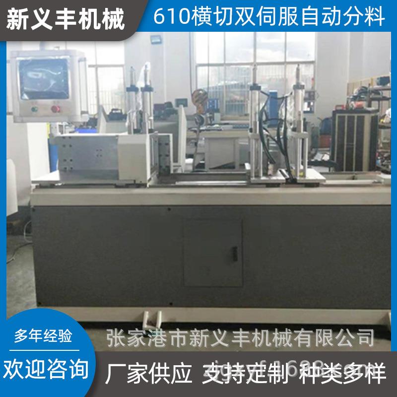 厂家供应全自动切铝机610横切双伺服自动分料全自动切铝机