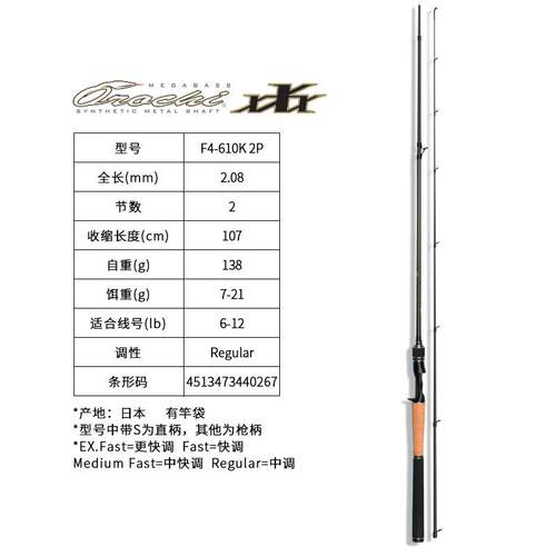 高档MGABASS 蛇 OREO直CHI XXX 日本进口路亚竿远投竿柄枪柄钓鱼