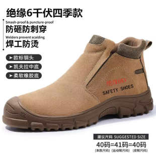 劳保鞋 春秋 男一脚蹬防砸防刺绝缘耐磨电焊鞋 塑料头安全防滑工作鞋