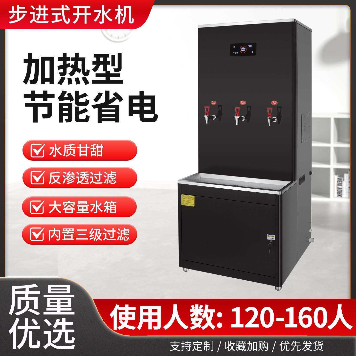 商用开水器大容量工厂车间直饮水机一体烧水器工业开水机烧水炉