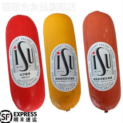 意华ISU啤酒火腿（比尔香肠）辣椒里昂那肠 蘑菇里昂那肠 约2.4kg