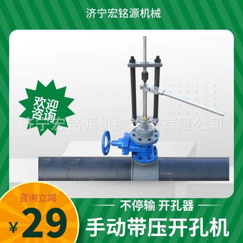 安全稳定DN50-200带压开孔机手动开孔机自来水管不停输开口机