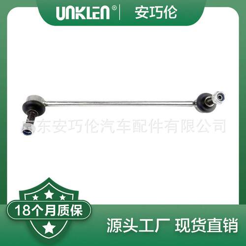 RBM500150 适用路虎运动版揽胜 左右平衡杆球头 RBM500140