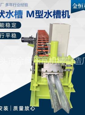 厂家供应金属成型设备光伏水槽机械设备光伏水槽M型水槽机