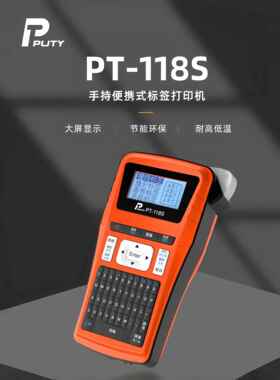 普贴标0签DBW机P-101E手持电力电信不干胶网线缆打印机适应兄弟Te
