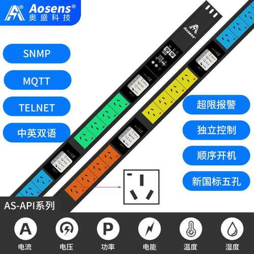 奥盛API系列竖装智能网络远程监控PDU电源4812162024位三孔