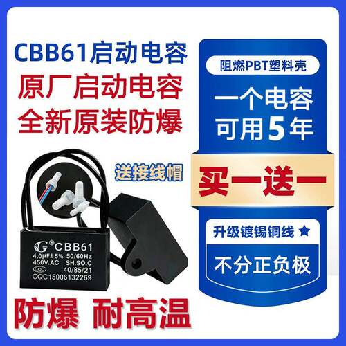 双羊原装CBB61电风扇吊扇电容1.2/1.5/1.8/2/2.5/3/4UF启动电容器
