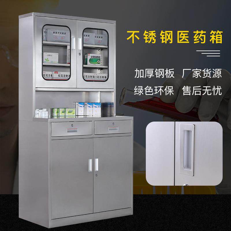 厂家直供04不锈钢中医药柜诊所西药柜多斗器械柜调剂台不锈钢柜