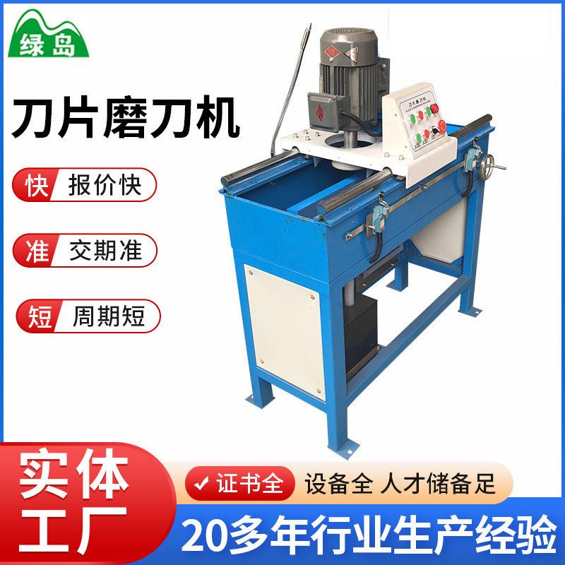 台式电动磨刀机定制三相塑料造粒磨刀机厂家1400min刀片磨刀机