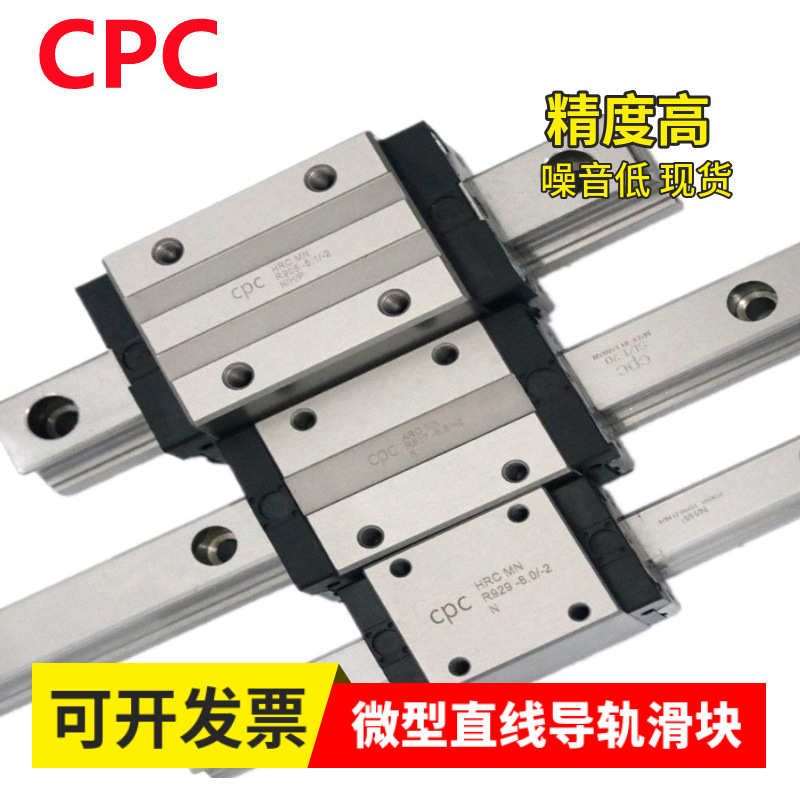 台湾CPC微型导轨滑块 AR15 20 25 FL FN FS自动化宽型滑块导轨