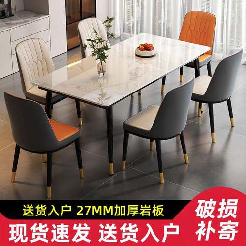 岩板餐桌家用小户型现代简约轻奢吃饭桌子长方形餐桌椅组合饭桌