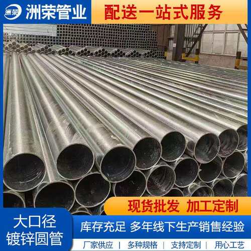 热镀锌钢管34 51 57 76 89 108 133 159 168厚壁无缝镀锌管现货