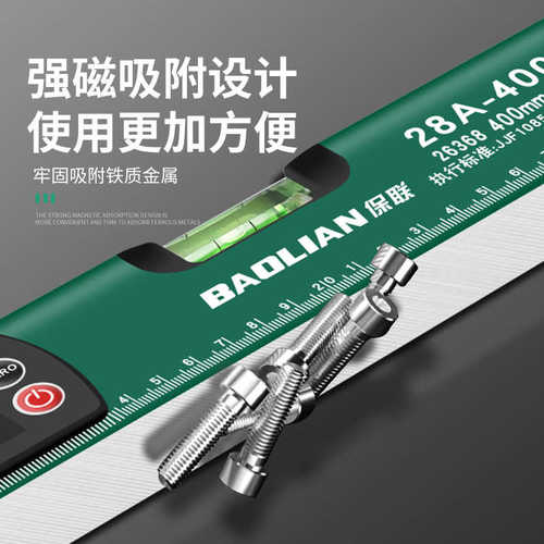测量电子水平尺平尺加厚读数铝合金数显高精度水水平仪强磁带