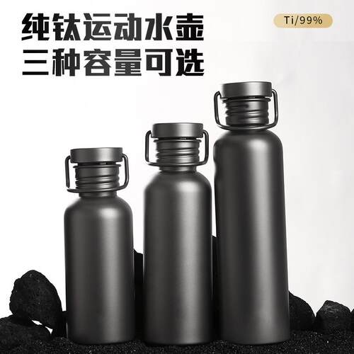 纯钛运动水壶户外骑行旅游便携露营水瓶轻量户外野营水杯子可烧蓝