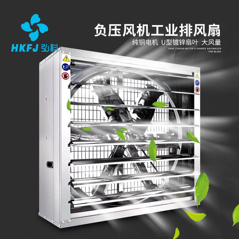 1380/1500工厂养殖通风降温重锤式工业排风扇排气扇负压风机