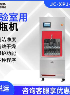 实验室洗瓶机 全自动器皿清洗机 疾控玻璃瓶烧杯清洗干燥 洗瓶机