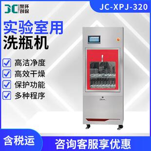 实验室洗瓶机全自动器皿清洗机疾控玻璃瓶烧杯清洗干燥洗瓶机