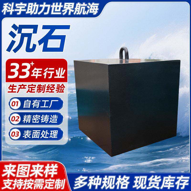 沉石厂家各型号配重沉石品铸铁沉石沉块配重块工厂生产