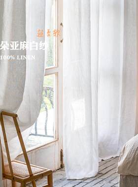 新款云朵纯亚麻白纱2.4m门幅 超柔软垂感飘窗阳台纱帘 掉絮更少
