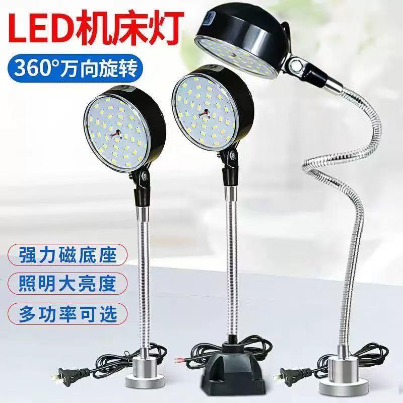 LED机床工作灯220v强磁座磁铁照明灯冲床车床机械设备工业台灯24v