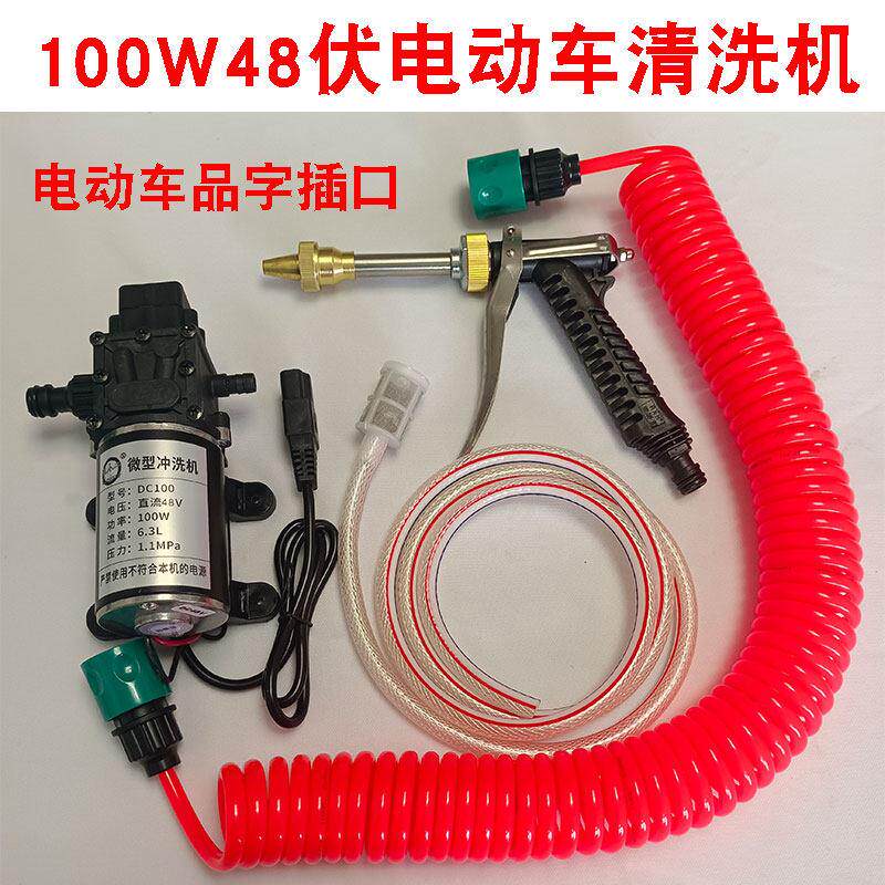 48伏高压电动车洗车器移动冲洗机24伏12V车载泵220家用空调清洗机