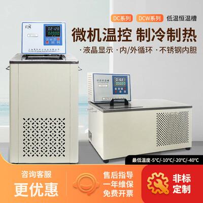 厂家上海平轩高精度DC0515循环制冷加热低温恒温水槽促销