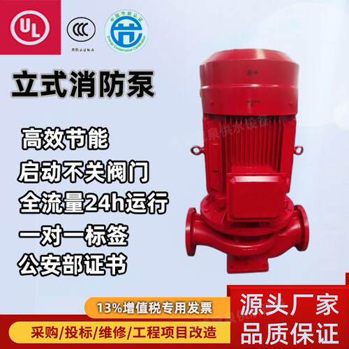 消防泵稳压泵消防稳压设备单级立式无过载3L变频增压碳钢材质