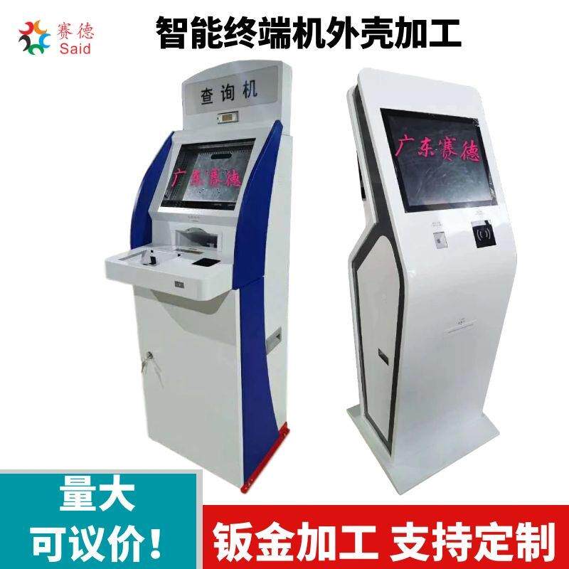 医院自助终端机智慧政务办事大厅便民自助查询缴费报告打印机柜广