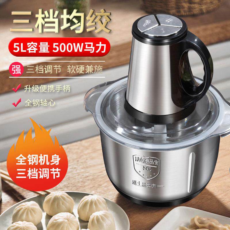 跨境家用电动绞肉机厨房大功率五刀片包子肉馅搅拌机多功能碎肉机