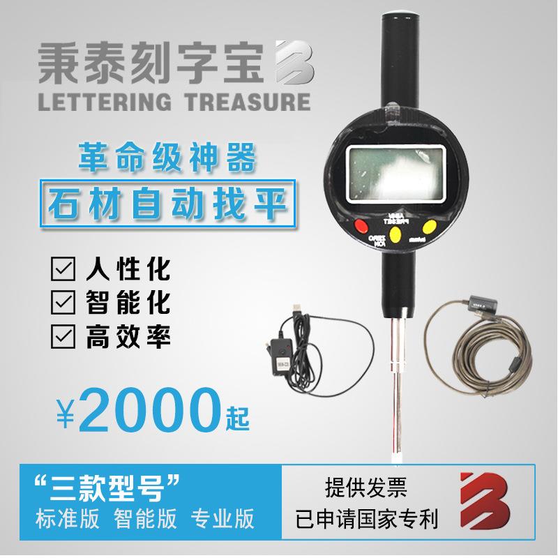 秉泰刻字石材雕刻机刻字墓碑智能找平材料自动调平石材找平