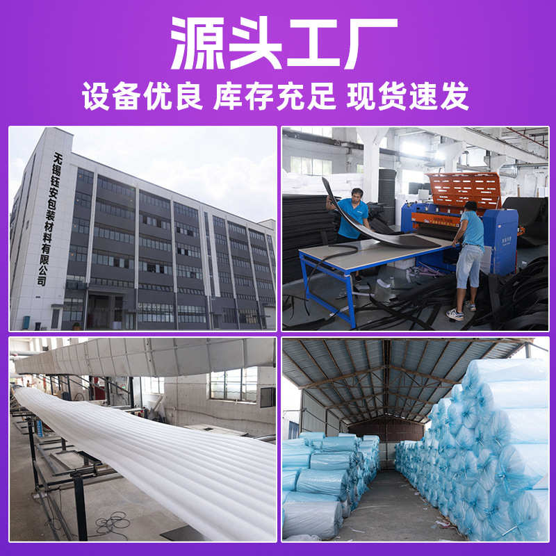 厂家定制epe珍珠棉切片泡沫板打包防震海绵内衬保护棉垫片泡沫板