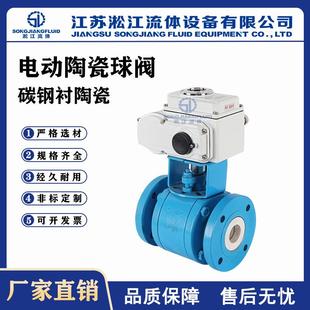 电动陶瓷球阀Q941TC 16C全内衬陶瓷高温石灰粉尘耐磨自动切断阀