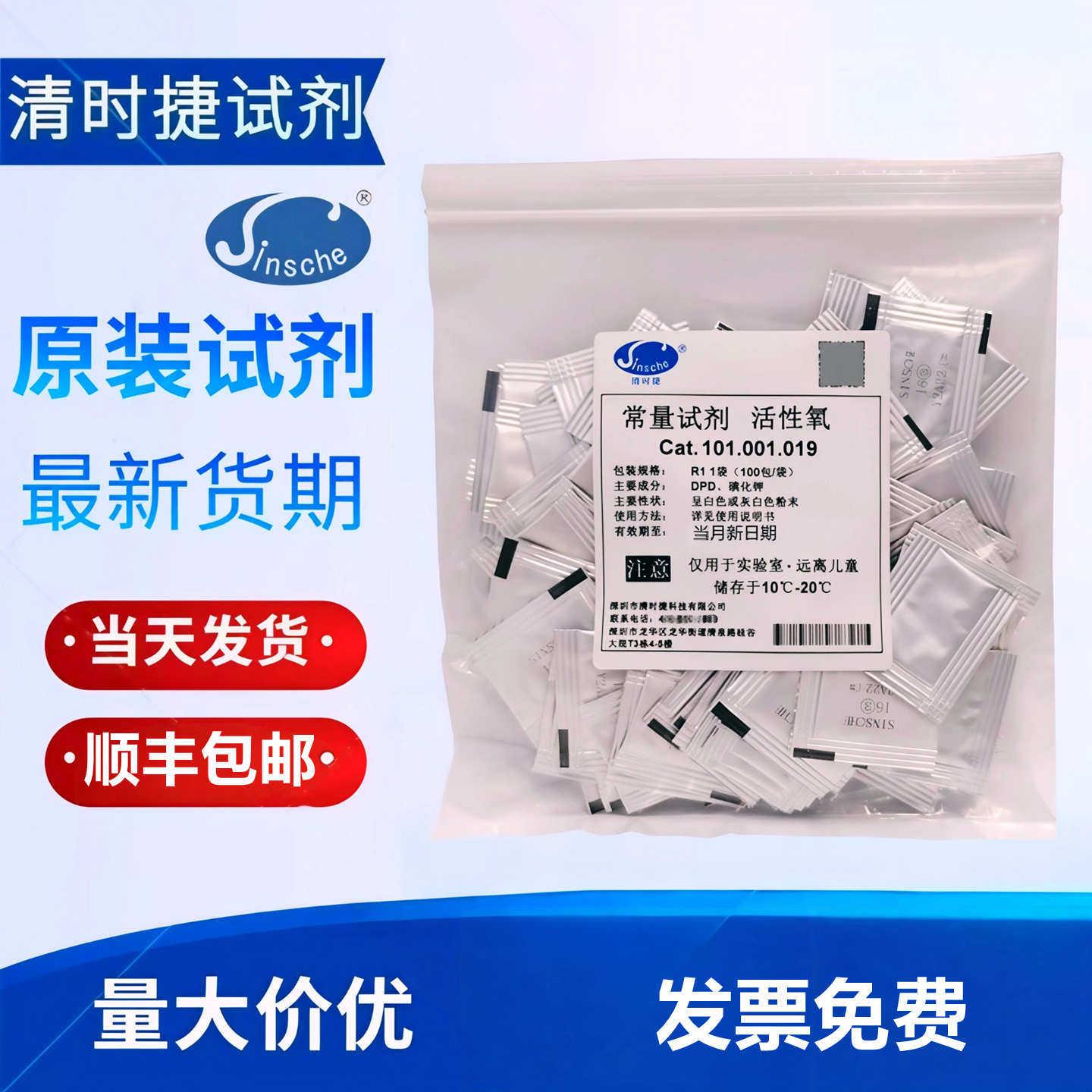 清时捷活性氧试剂Q-AO常量套装R1清时捷试剂 B-ARK常量活性氧试剂