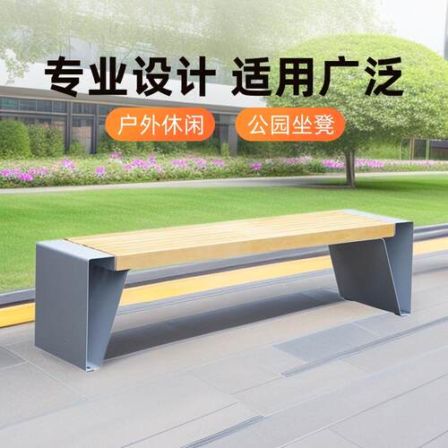 公园椅户外休闲坐凳广场椅景观园林坐凳公共成品凳