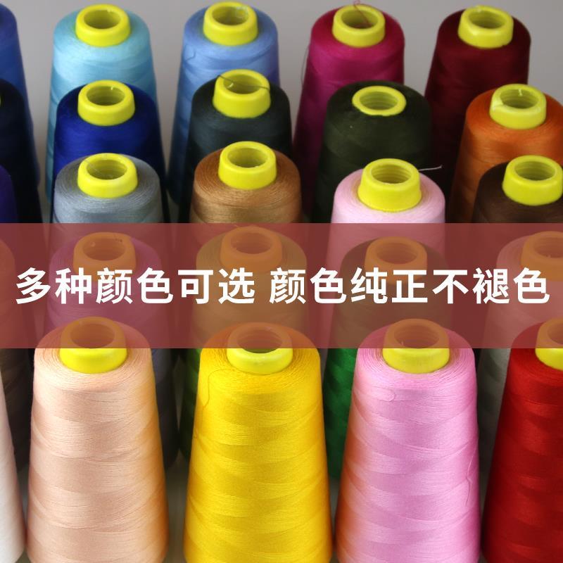 电动缝纫机专用线家用底线圈各种颜色大卷结实耐用手缝衣服不断彩图片