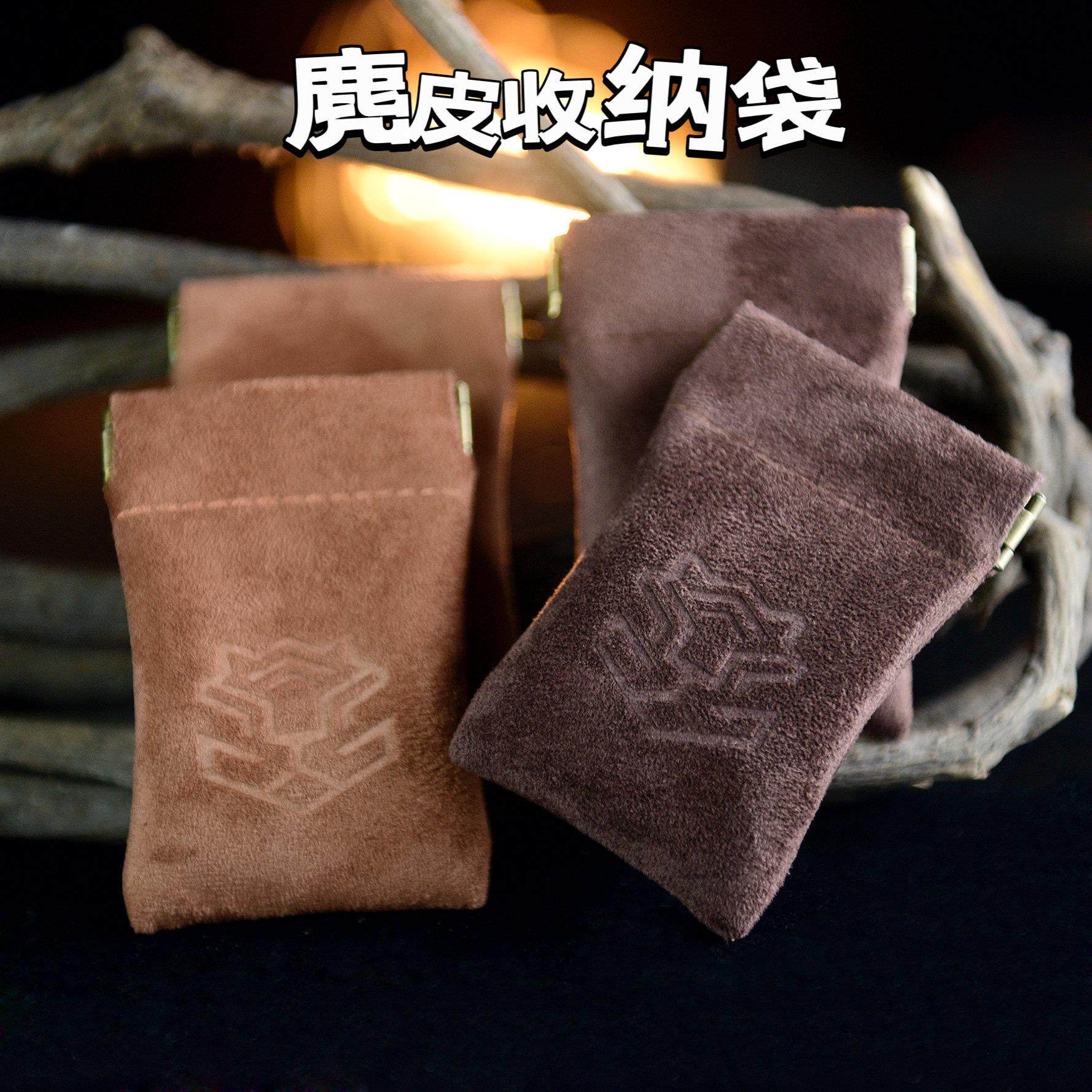 【虎头局】麂皮收纳包防磕隔断真皮钥匙扣EDC周边零贰伍